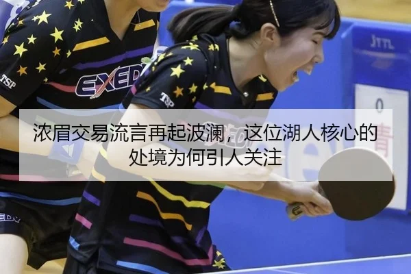 nong-mei-jiao-yi-liu-yan-zai-qi-bo-lan-zhe-wei-hu-ren-he-xin-de-chu-jing-wei-he-yin-ren-guan-zhu-2-400.jpg