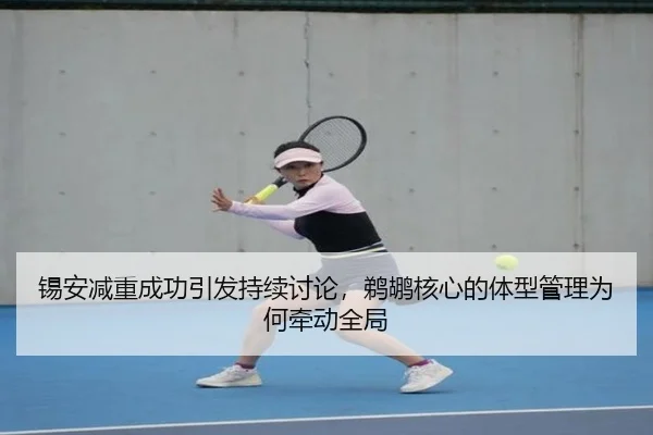 xi-an-jian-zhong-cheng-gong-yin-fa-chi-xu-tao-lun-ti-hu-he-xin-de-ti-xing-guan-li-wei-he-qian-dong-quan-ju-2-494.jpg